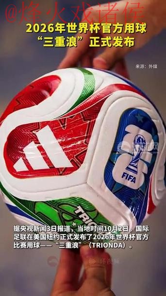 2026世界杯滚球开户官方