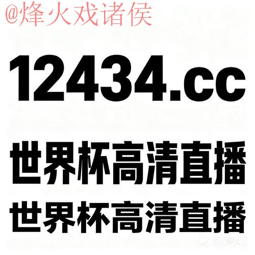 世界杯买球网站热门