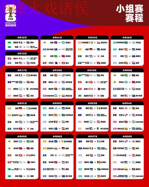 2026世界杯滚球最新地址全站