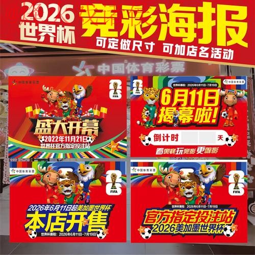 世界杯投注官网最新网址