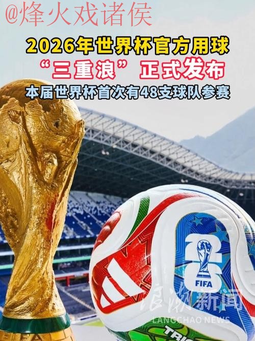 2026世界杯滚球正规最新网址 2026世界杯滚球正规最新网址