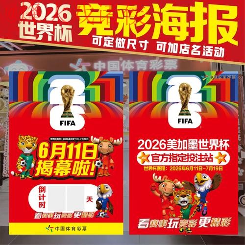 2026世界杯投注在线