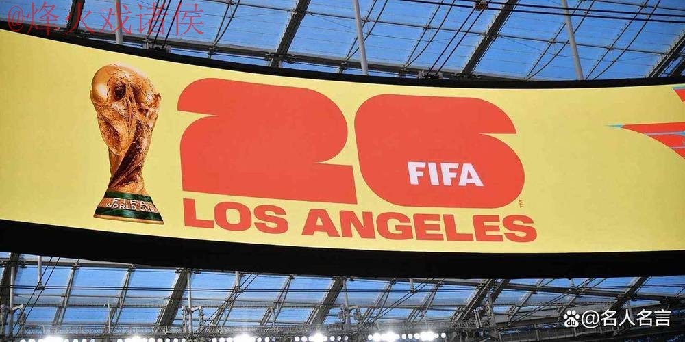 2026世界杯盘口平台官方 2026世界杯盘口平台官方